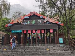 -云台山风景名胜区