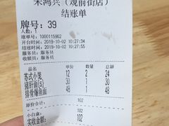 -朱鸿兴面馆(镇湖店)