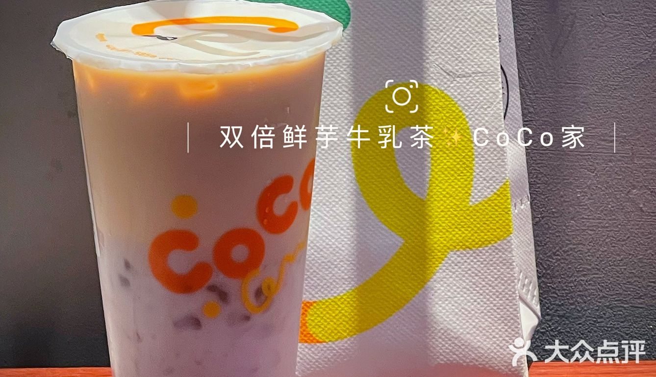 周日芋泥脑袋集合!双倍鲜芋奶绿一口入魂!