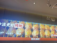 -管氏翅吧(马家堡店)