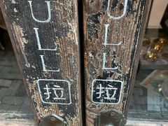 -古董花园(思南路42弄小区店)