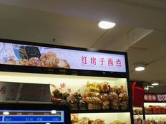 -红房子西点(汇联商厦天钥桥路店)