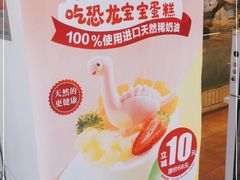-味多美蛋糕(东直门店)