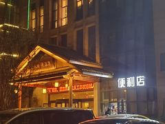 -菲拉拉漫温泉(东环路店)
