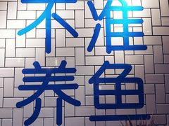 -壹酒贰肉1926·深夜食堂(南京北街店)