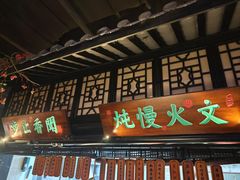 -绿茶餐厅(松江万达店)
