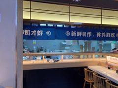 -三禾寿司(君尚店)