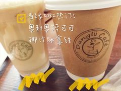 -当绿咖啡馆