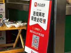-清真马杰山牛肉汤馆