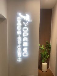 -如一·美甲美睫