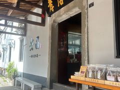 -孝店王酒酿馒头(安昌1店)