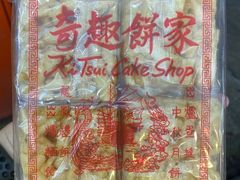 -奇趣饼家