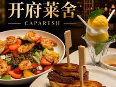 -CAPARESH開府莱舍(望京金辉店)