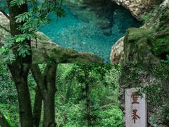 -雁荡山灵峰景区