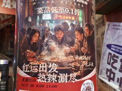 -萍姐火锅·公路夜市(南京新街口店)
