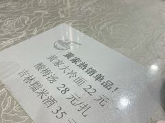 -黄家饺子东北特色菜馆(湖滨商业街店)
