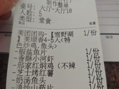 -美顺香食府鱼头老店(雪野湖店)
