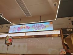 -海底捞火锅(杭州天虹购物中心店)