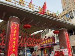 -兰州东部副食品加工批发市场