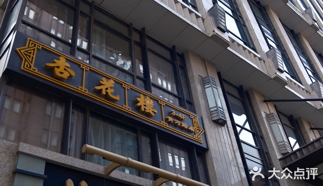 🌸《繁花》里爷叔喜爱的杏花楼定胜糕测评｜内附定胜糕购买指南