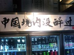 -腰子哥烤串(石佛营炫特店)