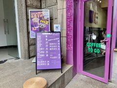 门面-HANA COFFEE(长寿路店)