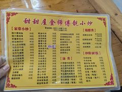 -甜甜屋(解放中路店)