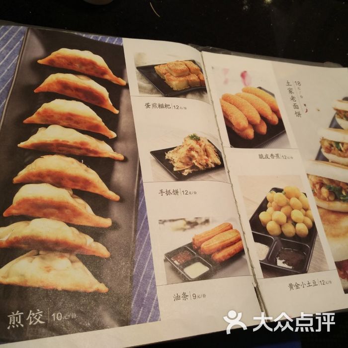 江边城外烤全鱼