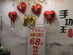 -手功王养生·足疗按摩·SPA·采耳(天府路店)