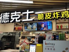 -德克士(场中路店)