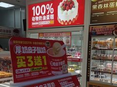 -味多美蛋糕(六里桥店)