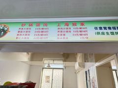 -阿麟馄饨(延长路店)