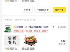 -和府捞面(天河领展广场店)