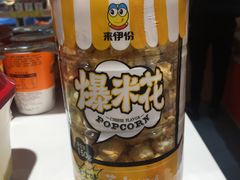 爆米花-来伊份(沙洲东路店)