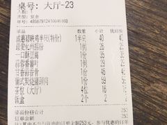 -成惠食府(赤岗店)
