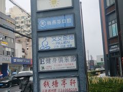 -宜乐荟