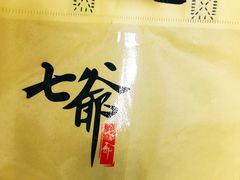 -七爷清汤腩(中心南路店)