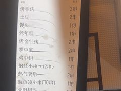 -云晓光头烧烤吧(盛夏店)
