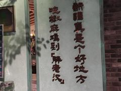 -胖老汉(北京路店)