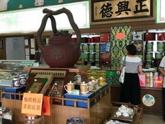-正兴德(牛街店)