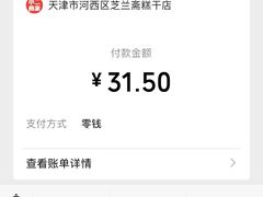 -芝兰斋糕干店(平山道店)