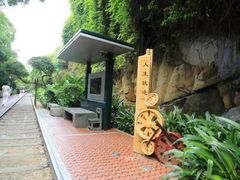 -铁路文化公园