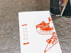 -北平盛世·新京菜·北京烤鸭(劲松·双井店)
