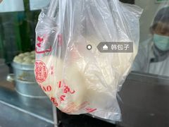 -韩包子(建设路店)