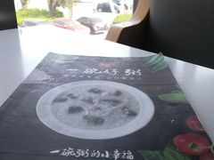 -嘉和一品粥(首经贸店)
