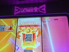 -星聚会KTV(合生汇黑金店)