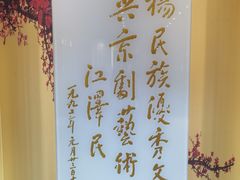 -梅园