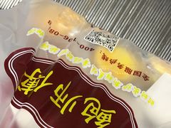 -鲍师傅糕点(江苏路店)
