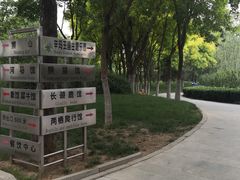 -石家庄市动物园