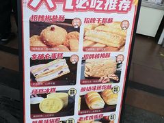 -闻酥园(大慈寺店)